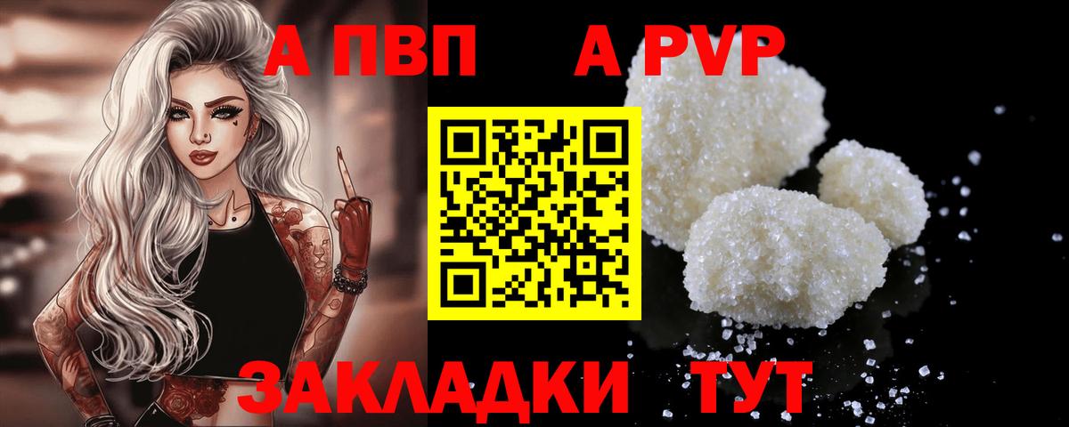 Альфа ПВП СК КРИС  Вход с VPN  наркота  A PVP СК КРИС  APVP  Сосновый Бор  A-PVP кристаллы 