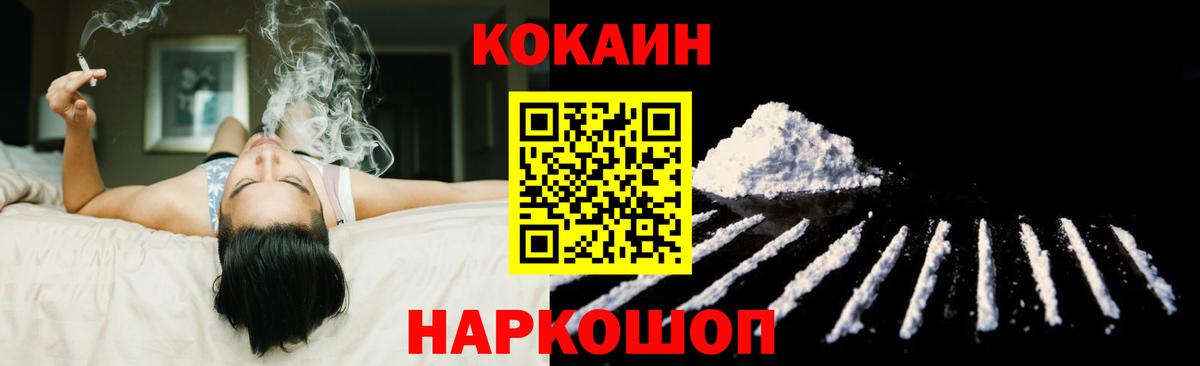 Кокаин 99%  Cocaine  Сосновый Бор  Вход с VPN  Кокаин Боливия 