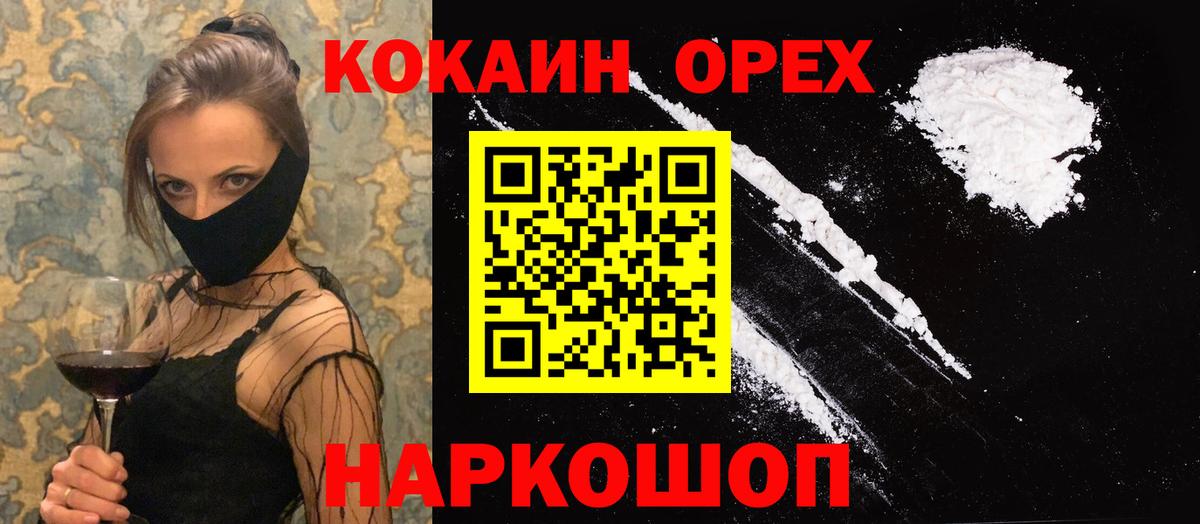 COCAIN FishScale Сосновый Бор