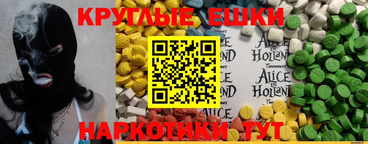 Экстази диски  Вход с VPN  Ecstasy  Сосновый Бор 