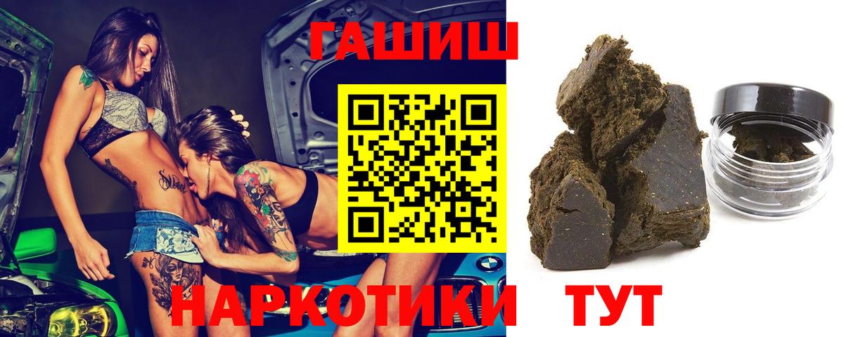 Сосновый Бор  ГАШИШ хэш  Вход с VPN  ГАШ гарик 