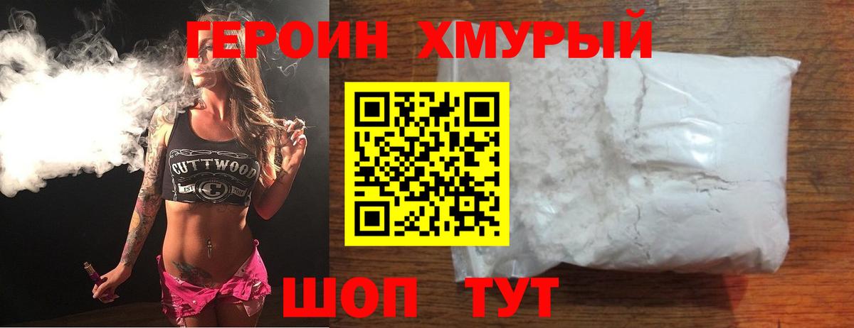 Героин  Героин Афган  Вход с VPN  Сосновый Бор 