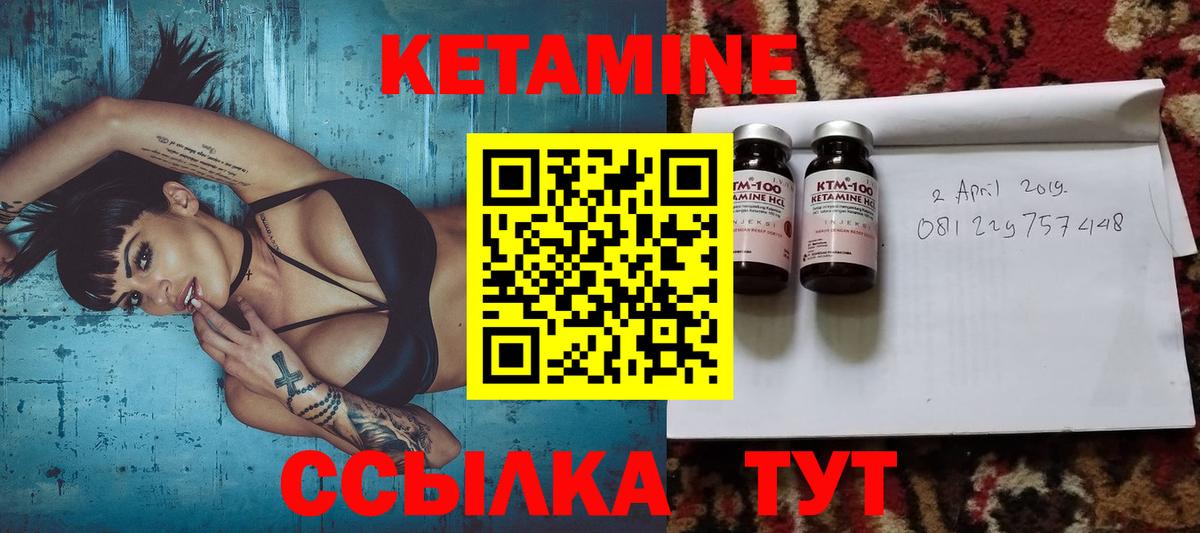 Кетамин VHQ  Вход с VPN  Сосновый Бор 