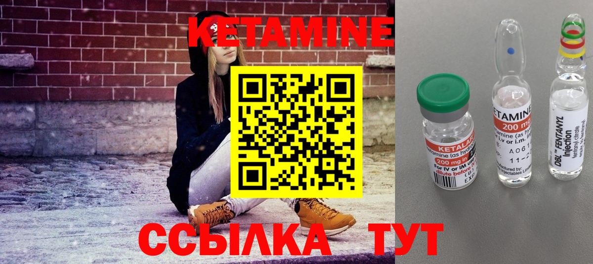 КЕТАМИН VHQ Сосновый Бор