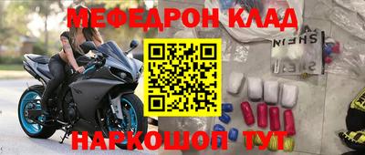 мяу мяу кристалл Первоуральск