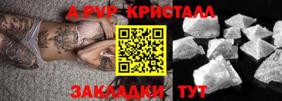 спайс Пенза