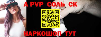 спайс Пенза
