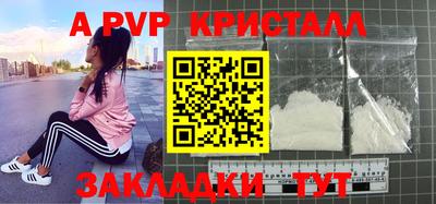 спайс Пенза