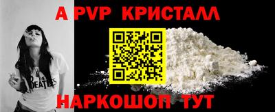 мяу мяу кристалл Первоуральск