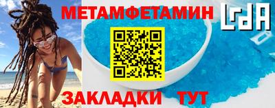 мяу мяу кристалл Первоуральск