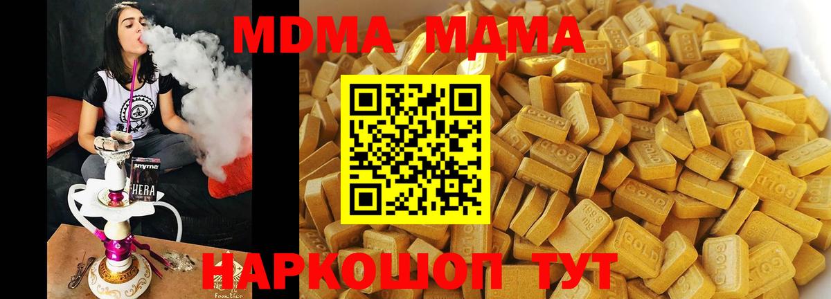 MDMA Molly Сосновый Бор