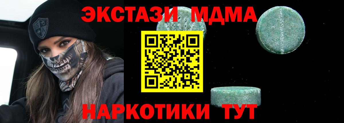 MDMA молли  Вход с VPN  МДМА  MDMA Molly  Сосновый Бор 