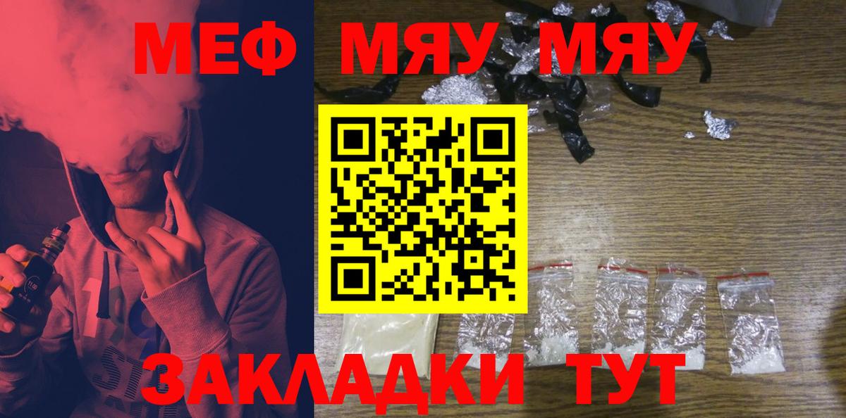 Сосновый Бор  МЯУ-МЯУ mephedrone  Вход с VPN  Мефедрон мука 