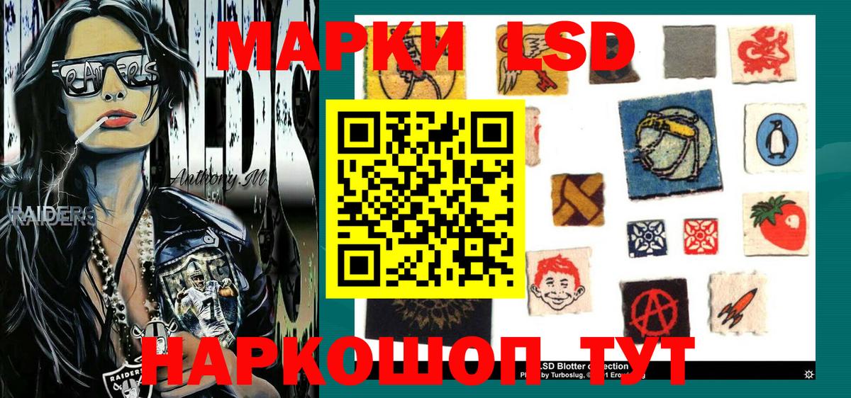 Марки NBOMe 1,8мг Сосновый Бор