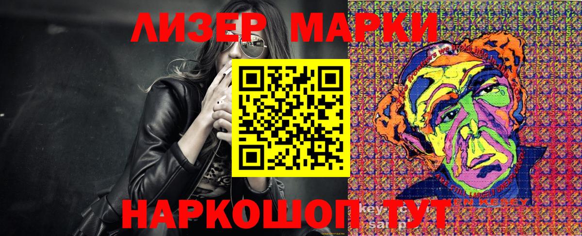 Сосновый Бор  Марки 25I-NBOMe 1,5мг  Вход с VPN 