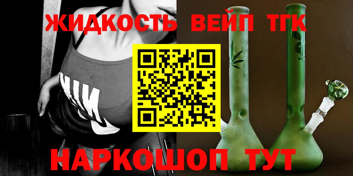 Дистиллят ТГК вейп Сосновый Бор