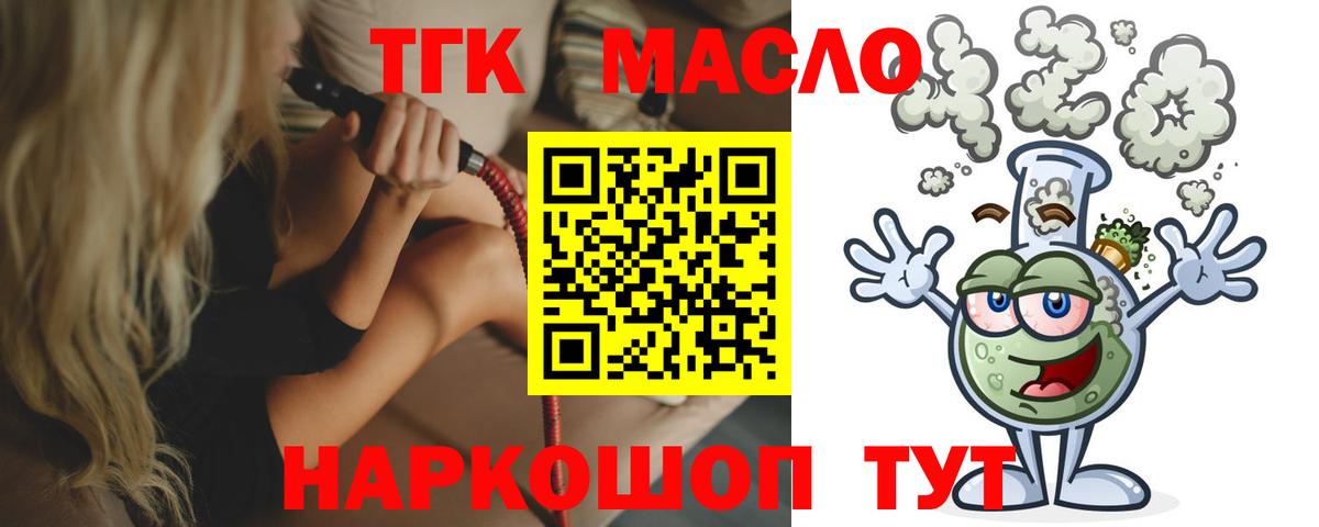 Дистиллят ТГК жижа  Вход с VPN  Дистиллят ТГК THC oil  Сосновый Бор 